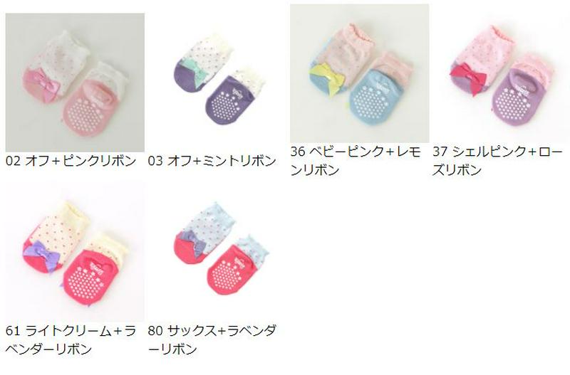 【全品送料無料～6/26 09:59迄】【あす楽】【公式 靴下屋】 ベビー バレエシューズ風ソックス9～12cm / 靴下 タビオ Tabio くつ下 ベビー ベビーソックス 子供 子供用靴下 出産祝い ギフト 滑り止め付き 日本製