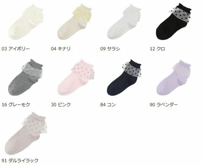 【あす楽】【靴下屋】 キッズ チュールドットショートソックス16〜18cm / 靴下 タビオ Tabio くつ下 ショート キッズ 子供 子供用靴下 日本製