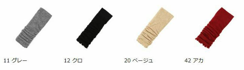 【あす楽】【TABIO LEG LABO】 シルクウール二重編みレッグウォーマー / 靴下屋 靴下 タビオ Tabio くつ下 