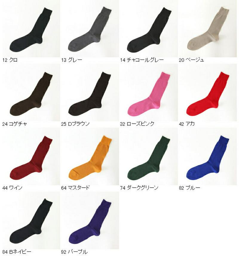 【あす楽】【Tabio MEN】 メンズ 綿100％ベタソックス　27cm / 靴下屋 靴下 タビオ くつ下 メンズ クルーソックス 日本製 父の日 2206mka