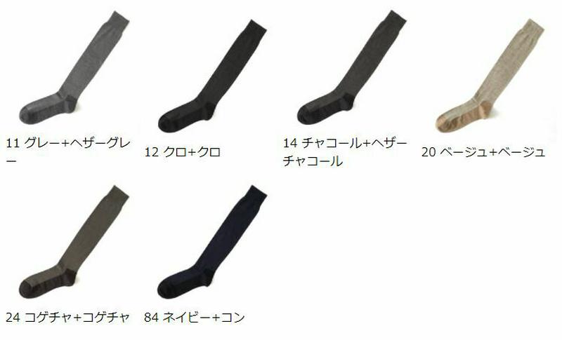 【全品送料無料★～12/26 09:59迄】【あす楽】【公式 Tabio MEN】 メンズ 絹×WOOL バンナー ロングホーズ / 靴下 タビオメン タビオ くつ下 ハイソックス ビジネスソックス ビジネス ソックス シルク ウール 毛混 紳士 日本製 2312de