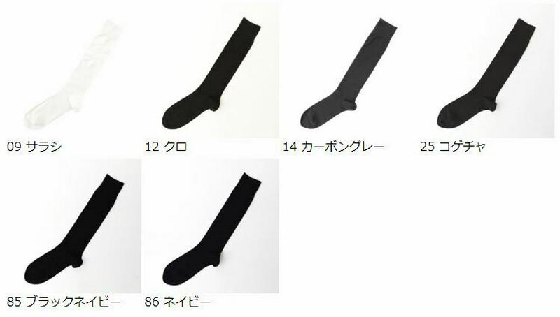 【全品送料無料～6/26 09:59迄】【あす楽】【公式 Tabio MEN】 メンズ スーピマ綿 ベタ ロングホーズ 23～25cm / 靴下屋 靴下 タビオメン タビオ Tabio くつ下 ハイソックス ビジネス ビジネスソックス 紳士 Sサイズ 小さいサイズ 黒 日本製