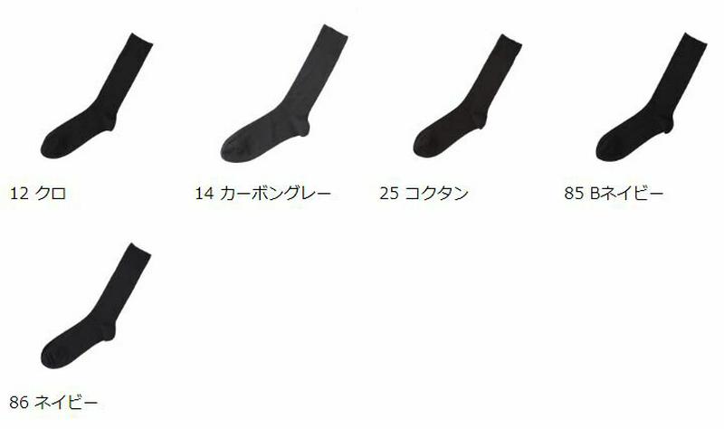 【全品送料無料★〜12/26 23:59迄】【あす楽】【Tabio MEN】 メンズ スーピマ3×1リブソックス23〜25cm / 靴下屋 靴下 タビオ くつ下 ビジネス クルー メンズ 日本製 2012ka