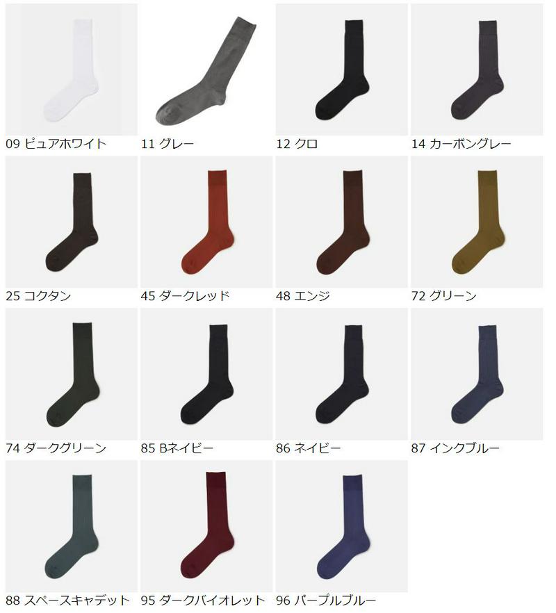 【全品送料無料★〜12/26 23:59迄】【あす楽】【Tabio MEN】 メンズ スーピマ3×1リブソックス / 靴下屋 靴下 タビオ くつ下 メンズ 日本製 2012ka