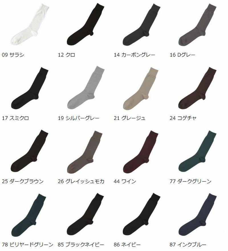 【あす楽】【Tabio MEN】 メンズ スーピマベタソックス27〜29cm / 靴下屋 靴下 タビオ Tabio くつ下 ビジネス メンズ Lサイズ 日本製 父の日 2206mka