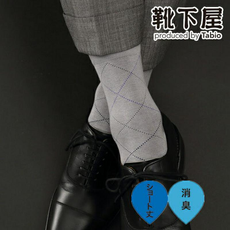 【あす楽】【Tabio MEN】 メンズ ◆消臭◆ダイヤチェックショートソックス / 靴下屋 靴下 タビオ くつ下 メンズ 日本製 父の日 2206mka
