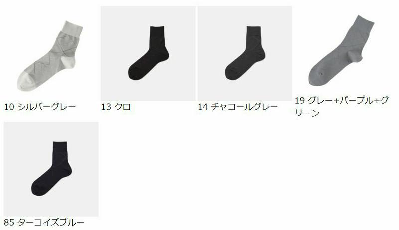 【あす楽】【Tabio MEN】 メンズ ◆消臭◆ダイヤチェックショートソックス / 靴下屋 靴下 タビオ くつ下 メンズ 日本製 父の日 2206mka