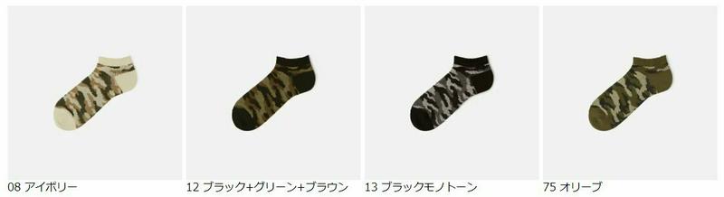 【あす楽】【Tabio MEN】 メンズ 迷彩 ジャカード スニーカーソックス / 靴下屋 靴下 タビオ くつ下 ショート メンズ 日本製