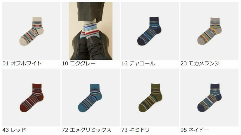 【あす楽】【Tabio MEN】 メンズマルチボーダーショートソックス / 靴下屋 靴下 タビオ くつ下 メンズ カジュアル ショートソックス 日本製 父の日 2206mka