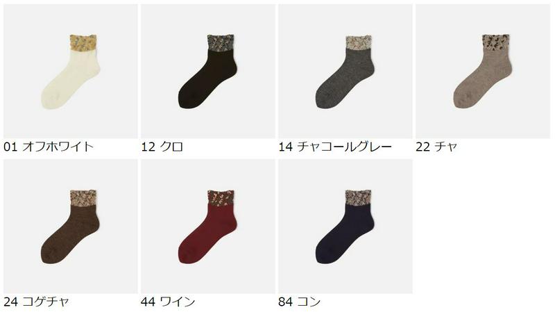 【あす楽】【Tabio】 ウール混 ゴム口フロート ショートソックス / 靴下屋 靴下 タビオ くつ下 ショート レディース 日