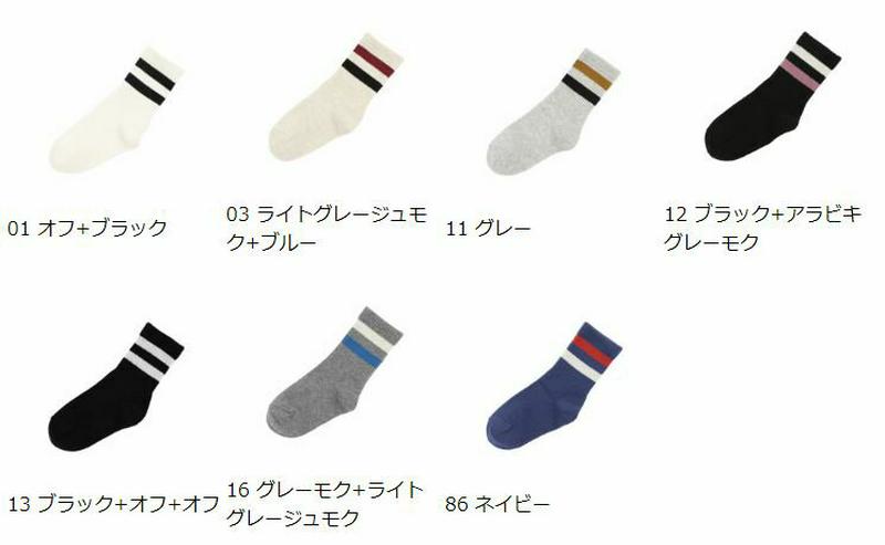 【全品送料無料～6/26 09:59迄】【あす楽】【公式 靴下屋】 キッズ 2ライン ショートソックス 16～18cm / 靴下 タビオ Tabio くつ下 ショート ソックス キッズ 子供 子供用靴下 日本製