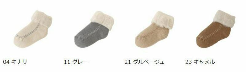 【全品送料無料～6/26 09:59迄】【あす楽】【公式 靴下屋】 キッズ 裏起毛ホイップムートン風ソックス 13～15cm / 靴下屋 靴下 タビオ Tabio くつ下 ショート キッズ 子供 子供用靴下 白 日本製