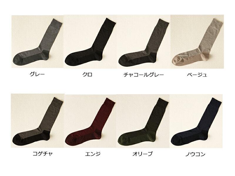 【あす楽】【Tabio MEN】 メンズ 絹×綿バンナービジネスソックス 27〜29cm / 靴下屋 靴下 タビオ Tabio くつ下 メンズ ビジネス 大きいサイズ 日本製 2212mka