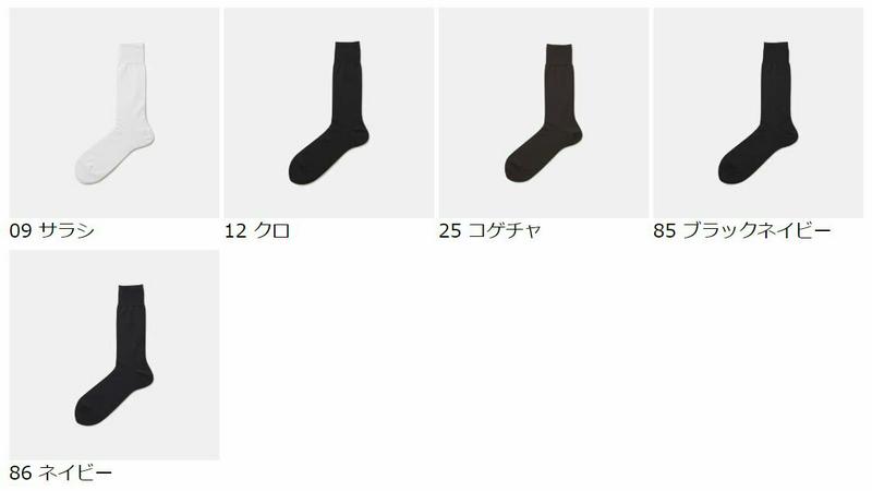 【あす楽】【Tabio MEN】 メンズ スーピマベタソックス 23〜25cm / 靴下屋 靴下 タビオ Tabio くつ下 Sサイズ メンズ 日本製 父の日 2206mka