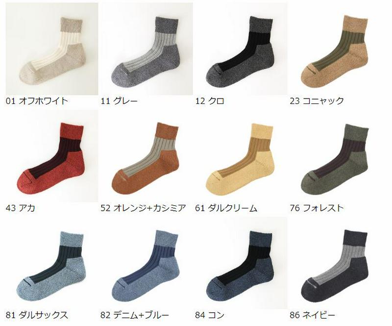 【あす楽】【Tabio MEN】 メンズ 4×2リブパイルショートソックス / 靴下屋 靴下 タビオ くつ下 メンズ リブソックス 日本製 父の日 2206mka