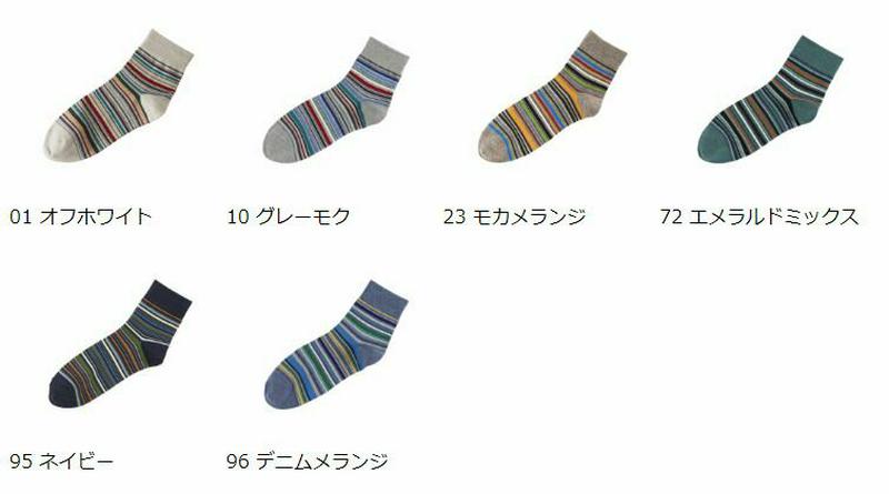 【あす楽】【Tabio MEN】 メンズマルチボーダーショートソックス 27〜29cm / 靴下屋 靴下 タビオ くつ下 メンズ カジュアル ショートソックス 大きいサイズ L 日本製 父の日 2206mka