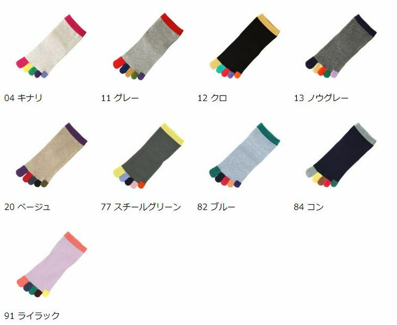 【全品送料無料～6/26 09:59迄】【あす楽】【公式 Tabio】 指先レインボー 五本指 ショートソックス / 靴下屋 靴下 タビオ くつ下 レディース 木村カエラさん着用商品 五本指ソックス 五本指靴下 5本指ソックス 5本指靴下 5本指色違いショートソックス 白 日本製