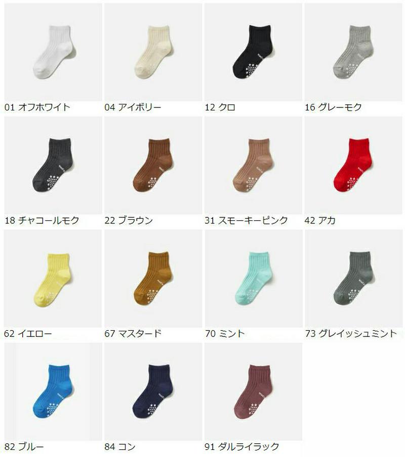 【全品送料無料～6/26 09:59迄】【あす楽】【公式 靴下屋】 キッズ コットン リブ ショートソックス 13～15cm / 靴下 タビオ Tabio くつ下 ショート 通学 登園 入園式 入学式 卒園式 卒業式 発表会 ジュニア 子ども セレモニー 子供 子供用靴下 滑り止め付き 黒 日本製