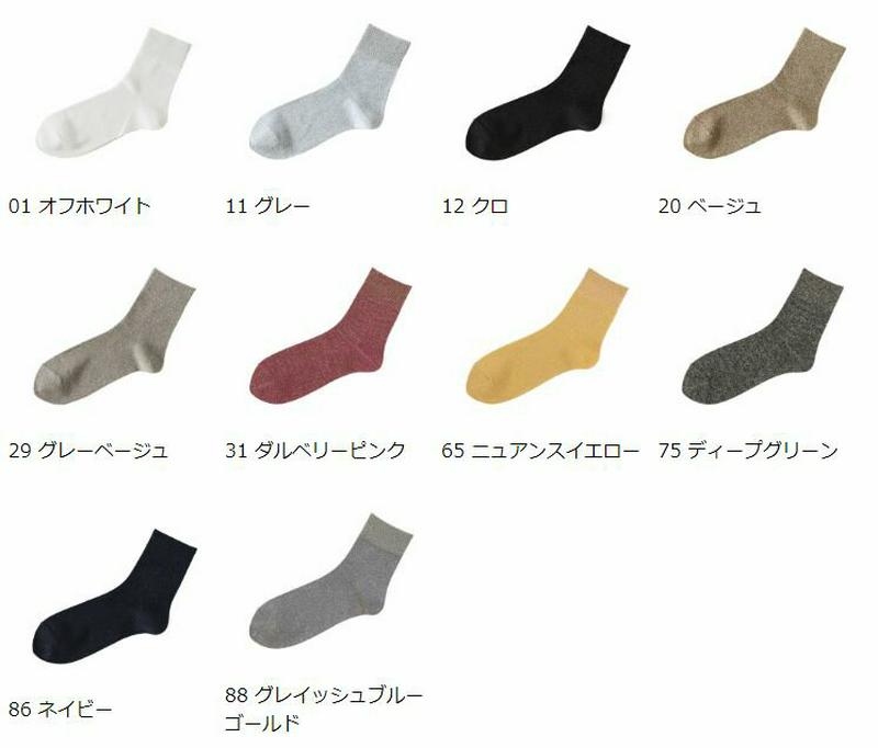 【あす楽】【靴下屋】 ラメゴム長ショートソックス 20〜22cm / 靴下 タビオ Tabio くつ下 ショート レディース 小