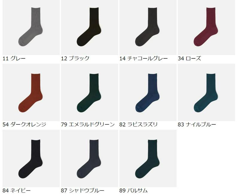 【あす楽】【Tabio MEN】 メンズ 綿 ビジカジ 1×1 リブソックス / 靴下屋 靴下 タビオ くつ下 クルー ビジネス