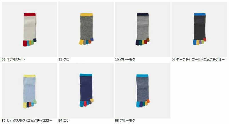 【あす楽】【Tabio MEN】 メンズ指先レインボー五本指ソックス25〜27cm / 靴下屋 靴下 タビオ Tabio くつ下