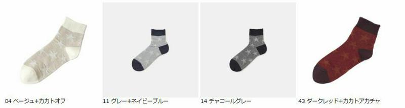 【全品送料無料★〜12/26 23:59迄】【あす楽】【Tabio MEN】 メンズ 星柄リンクスショートソックス27〜29cm / 靴下屋 靴下 タビオ Tabio くつ下 ショート メンズ 大きいサイズ 日本製 2012ka