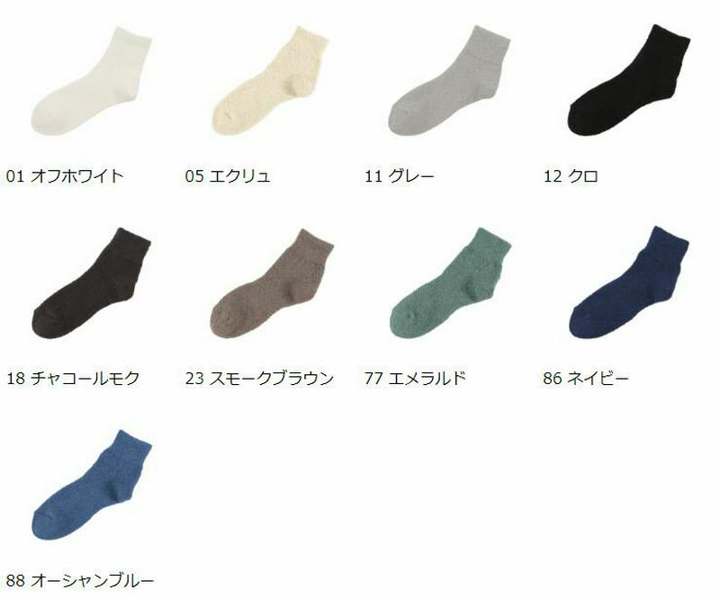 【あす楽】【公式 Tabio MEN】 メンズ ローゲージブークレ無地ショートソックス / 靴下屋 靴下 タビオメン タビオ くつ下 ショート メンズ 黒 父の日ギフト 日本製 2406de