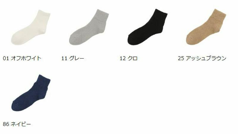 【あす楽】【Tabio MEN】 メンズ ローゲージブークレ無地ショートソックス 27〜29cm / 靴下屋 靴下 タビオ くつ