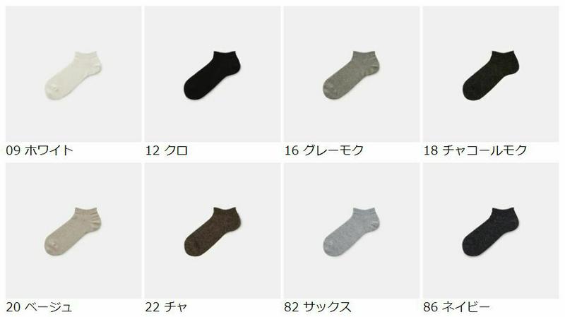 【あす楽】【Tabio MEN】 メンズ 麻x綿無地 スニーカーソックス / 靴下屋 靴下 タビオ Tabio くつ下 ショート メンズ 日本製