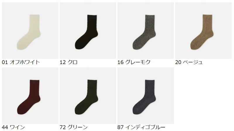 【あす楽】【Tabio】 ケーブル ロークルーソックス / 靴下屋 靴下 タビオ くつ下 ショート レディース 日本製