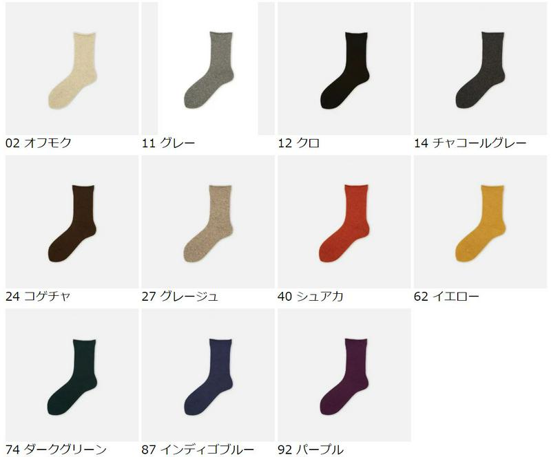 【あす楽】【Tabio】 ウール ロール ロークルーソックス / 靴下屋 靴下 タビオ くつ下 ショート レディース 日本製