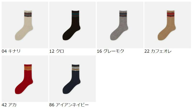 【あす楽】【靴下屋】 フェアアイルJQ 縄柄ニット クルーソックス / 靴下 タビオ Tabio くつ下 クルー レディース 日