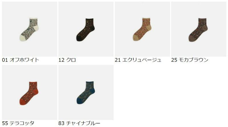 【あす楽】【靴下屋】 フロートペイズリー柄 アンクソックス / 靴下 タビオ Tabio くつ下 ショート レディース 日本製 