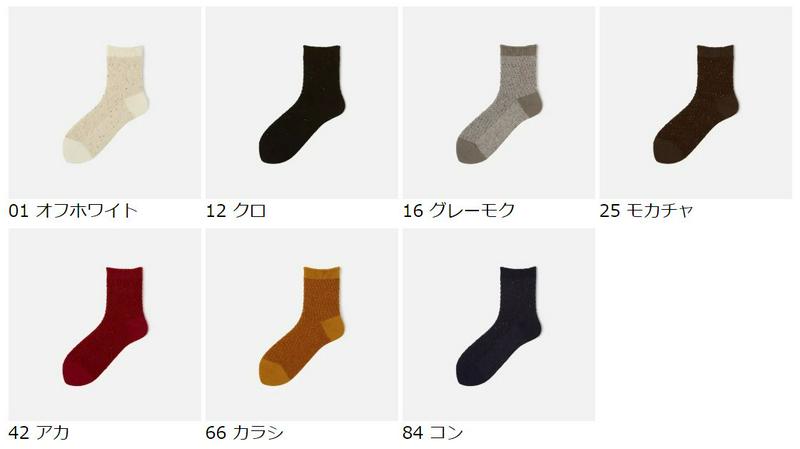 【あす楽】【靴下屋】 カラフルネップ ふわふわ ショートソックス / 靴下 タビオ Tabio くつ下 ショート レディース 日