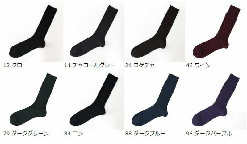 【あす楽】【Tabio MEN】 メンズ 6×2リブビジネスソックス 25〜26cm / 靴下屋 靴下 タビオ くつ下 ビジネスソックス リブソックス 日本製