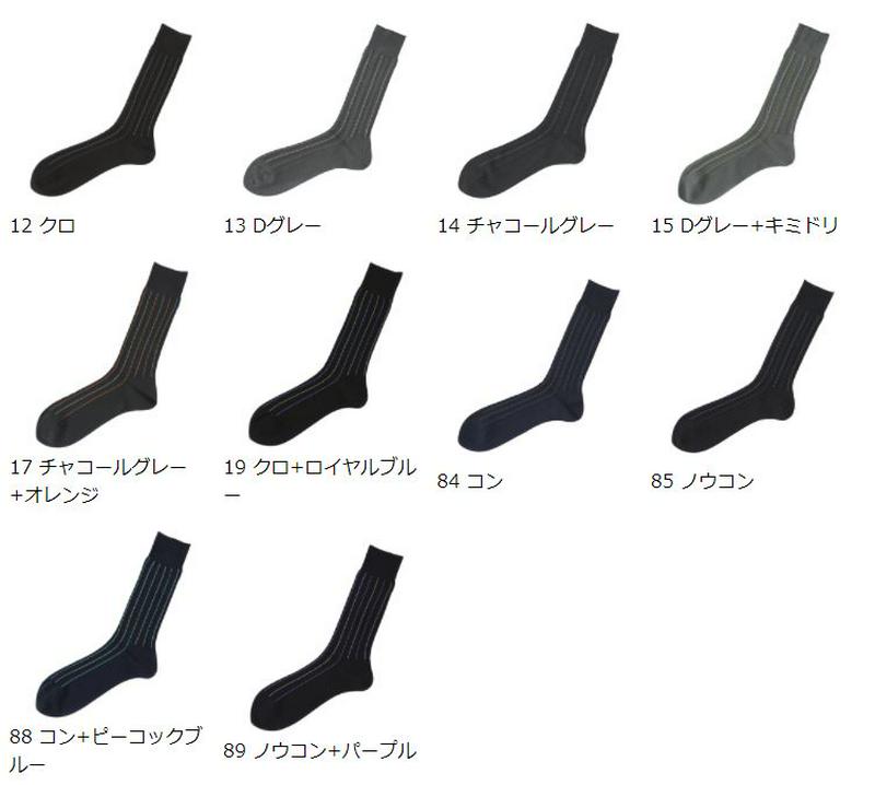 【あす楽】【Tabio MEN】 メンズ リンクスボスオルタネートストライプソックス 27〜28cm / 靴下屋 靴下 タビオ くつ下 クルー ビジネス メンズ 大きいサイズ Lサイズ 日本製 父の日 2206mka