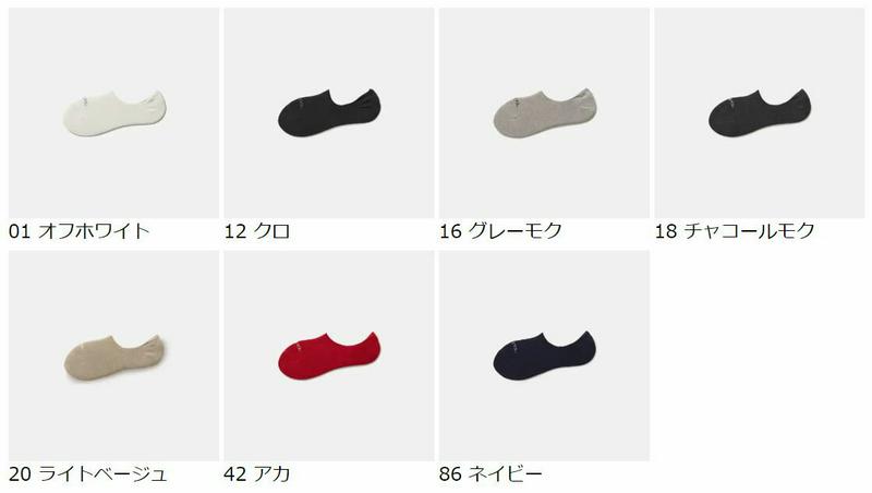 【全品送料無料★〜12/26 23:59迄】【あす楽】【Tabio MEN】 メンズ ◆消臭◆クッションパイルカバーソックス / 靴下屋 靴下 タビオ Tabio くつ下 メンズ カジュアル フットカバー デオドラント 消臭靴下 深め 日本製 2012ka