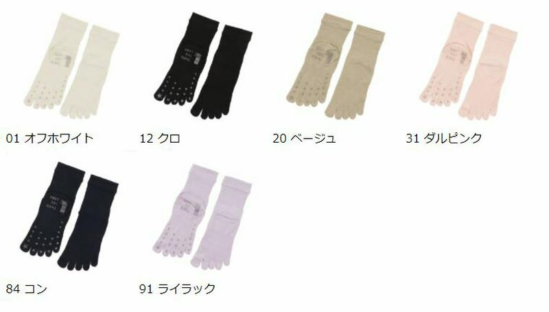 【あす楽】【TABIO LEG LABO】 しっとり絹の滑り止め付き5本指ソックス22〜24cm【気持ちいいシルクの靴下】 / 