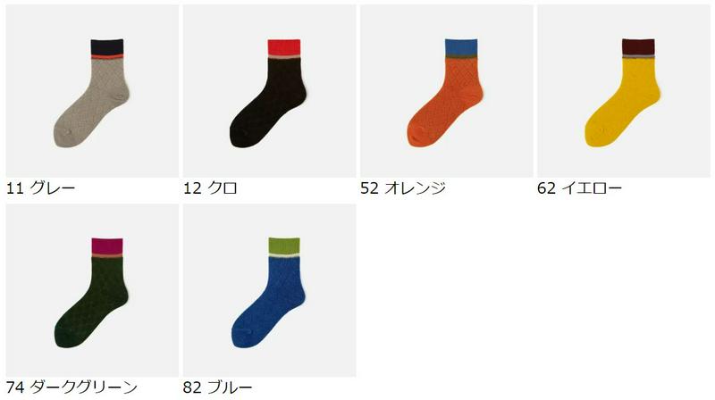 【あす楽】【Tabio】 裏フロートダウン風 ショートソックス / 靴下屋 靴下 タビオ くつ下 ショート レディース 日本製