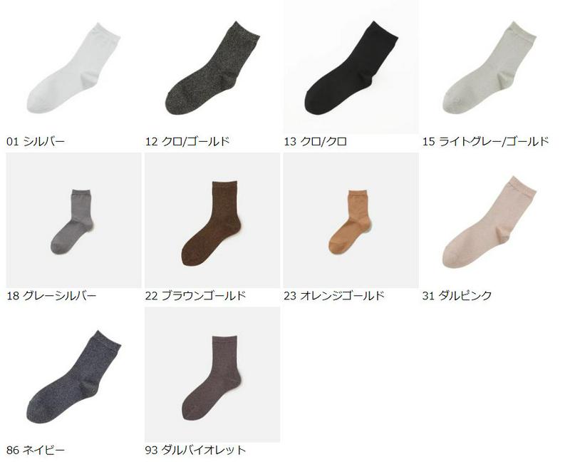 【全品送料無料★〜6/11 23:59迄】【あす楽】【Tabio】 ソフトラメソックス / 靴下屋 靴下 タビオ くつ下 ショート レディース 日本製