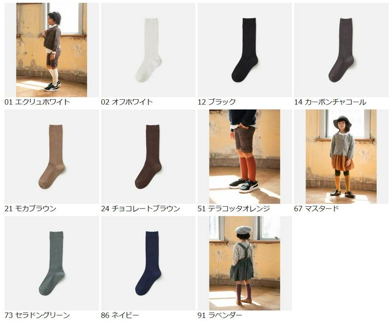 【あす楽】【靴下屋】 キッズ コットンリブハイソックス 16〜18cm / 靴下 タビオ Tabio くつ下 ハイ キッズ 子供 子供用靴下 日本製