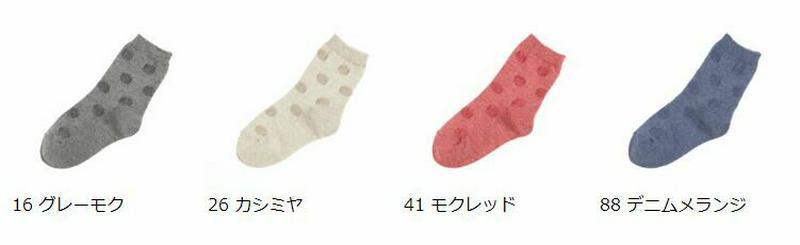 【あす楽】【靴下屋】 キッズ コットンブレンド 無地ドットソックス 19〜21cm / 靴下 タビオ Tabio くつ下 ショー