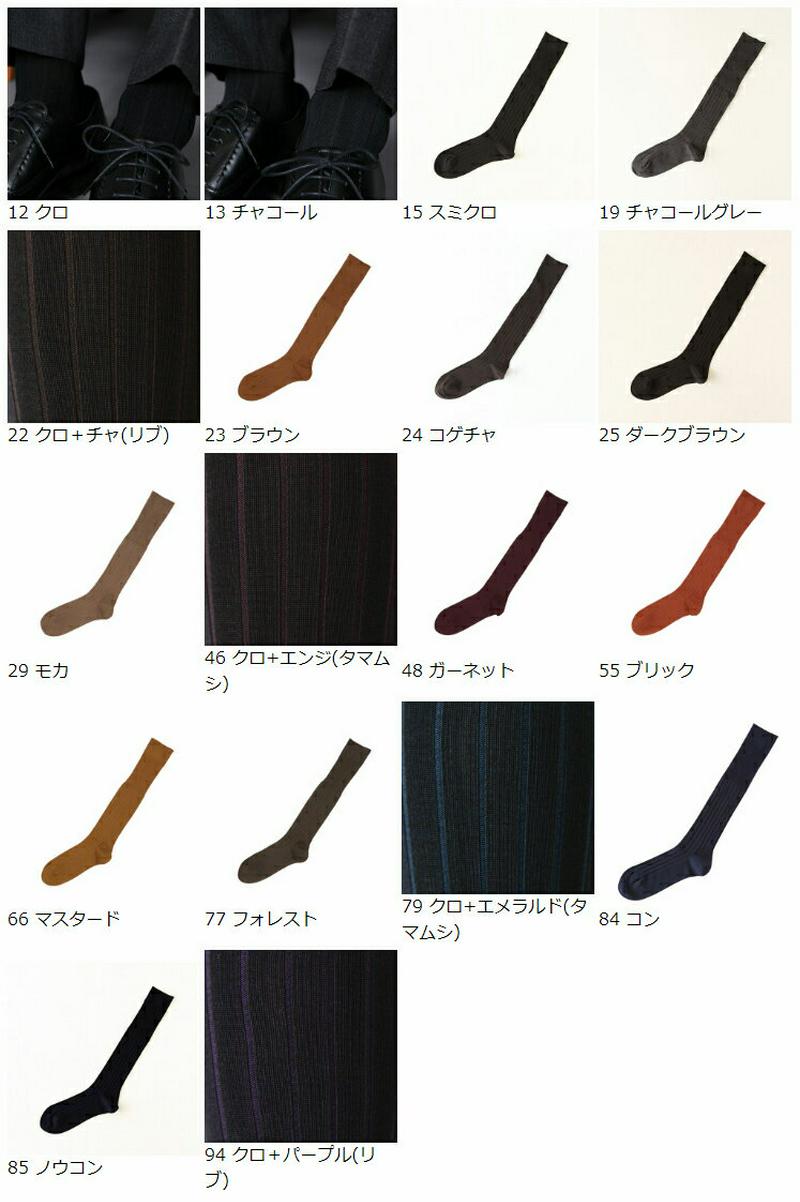 【あす楽】【Tabio MEN】 メンズ 9×2つやリブ ビジネスロングホーズ (ハイソックス) / 靴下屋 靴下 タビオ Tabio くつ下 メンズ ロングホーズ ハイソックス ビジネスソックス 日本製 父の日 2206mka