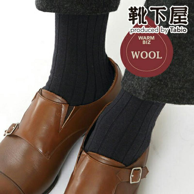 【全品送料無料★〜5/16 23:59迄】【あす楽】【Tabio MEN】 メンズ ウール9×2リブソックス / 靴下屋 靴下 タビオ くつ下 クルー メンズ 日本製