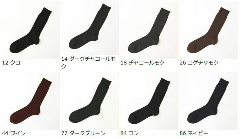 【全品送料無料★〜5/16 23:59迄】【あす楽】【Tabio MEN】 メンズ ウール9×2リブソックス / 靴下屋 靴下 タビオ くつ下 クルー メンズ 日本製