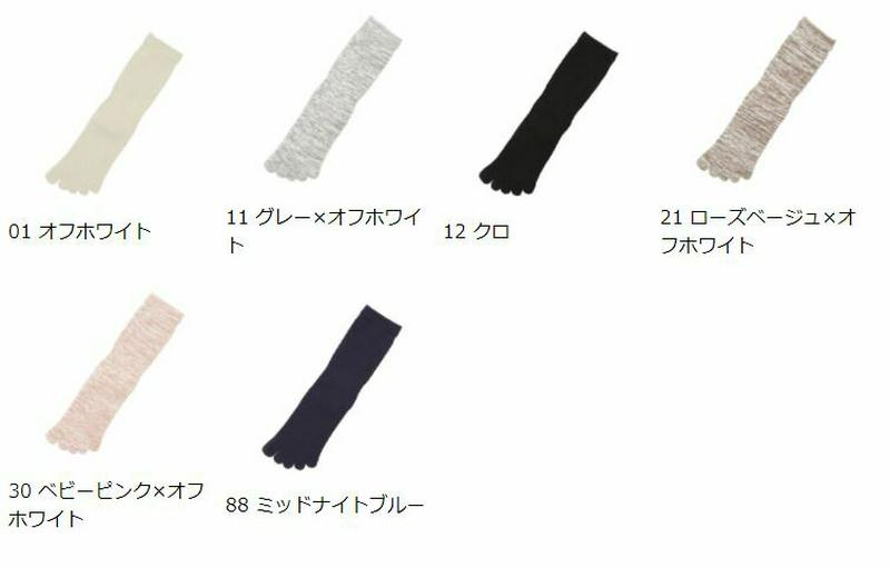 【あす楽】【TABIO LEG LABO】 ざっくり絹のミックスカラー5本指ソックス24〜26cm【気持ちいいシルクの靴下】 /