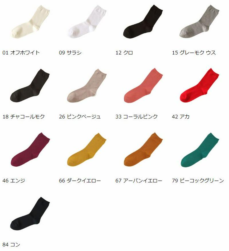 【あす楽】【靴下屋】 コットンブレンド無地ソックス24〜26cm / 靴下 タビオ Tabio くつ下 ショート レディース 日本製 2206ka