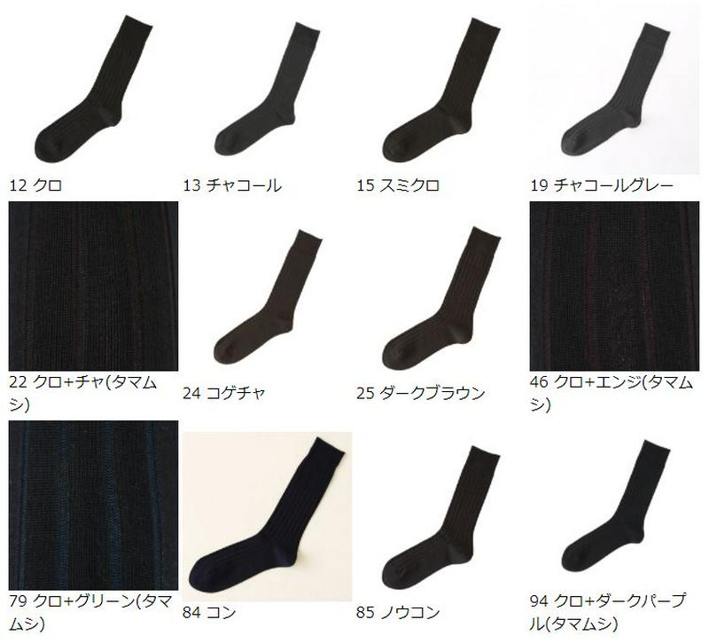 【あす楽】【Tabio MEN】 メンズ9×2つやリブビジネスソックス 27〜29cm / 靴下屋 靴下 タビオ Tabio く