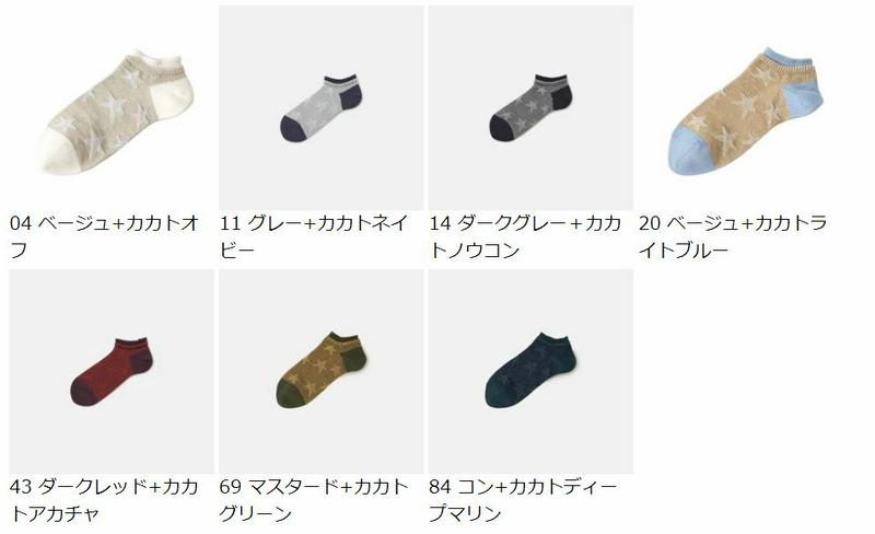 【あす楽】【Tabio MEN】 メンズ 星柄リンクススニーカー用ソックス27〜29cm / 靴下屋 靴下 タビオ くつ下 くるぶし メンズ スニーカー丈 カジュアル 大きいサイズ Lサイズ 日本製 父の日 2206mka