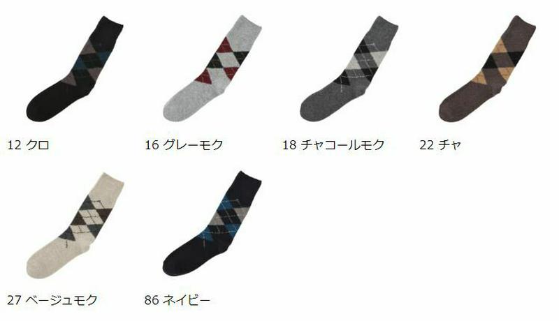 【全品送料無料★〜1/16 23:59迄】【あす楽】【Tabio MEN】 メンズ ウールアーガイルソックス / 靴下屋 靴下 タビオ くつ下 クルー メンズ 日本製